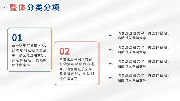 蓝色几何简约竞品分析工作报告PPT模板