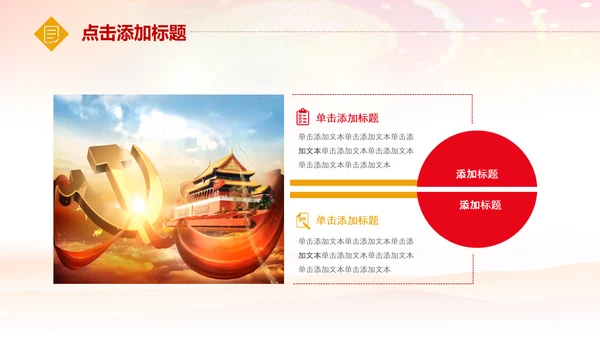 总工会民主管理维护职工送温暖总结汇报PPT总结计划述职