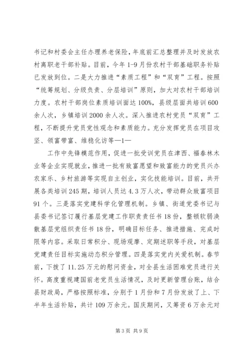 乡镇组织科年终工作总结.docx