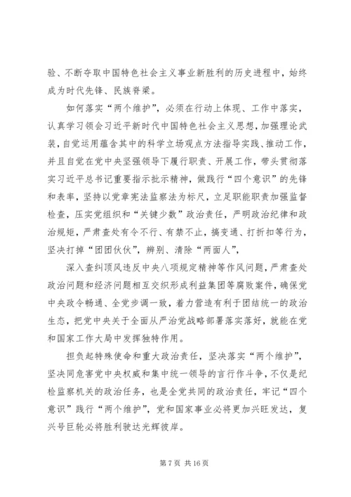 学习两个维护心得体会8篇.docx