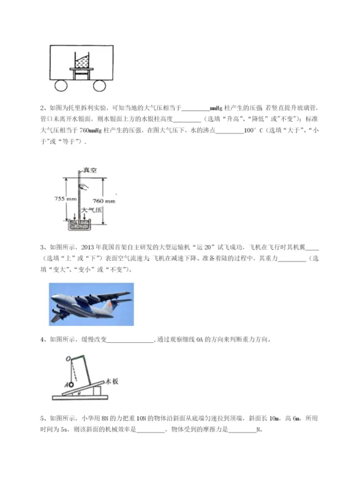 强化训练安徽合肥市庐江县二中物理八年级下册期末考试定向测试试题（含解析）.docx