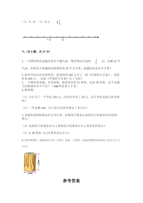 郑州小升初数学真题试卷及一套参考答案.docx