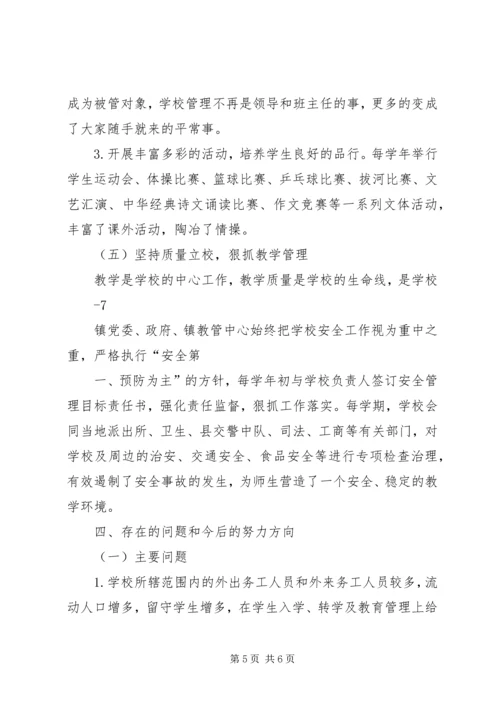 甘沟中学教育工作情况汇报 (4).docx