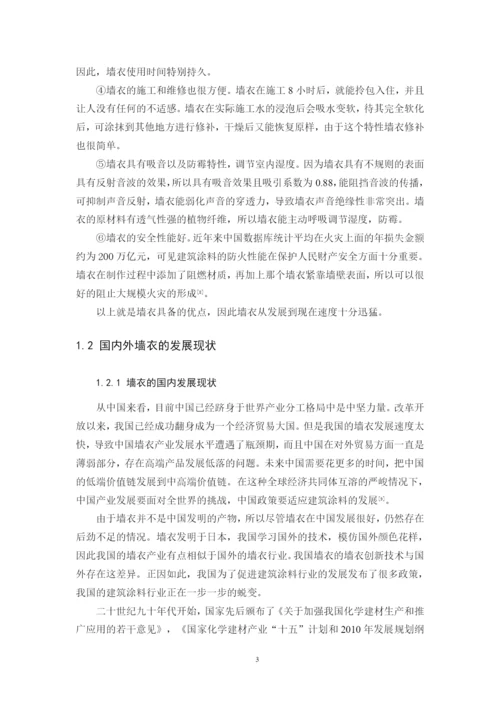 B2016061131-郑淑珍-谢红璐-毕业论文.docx