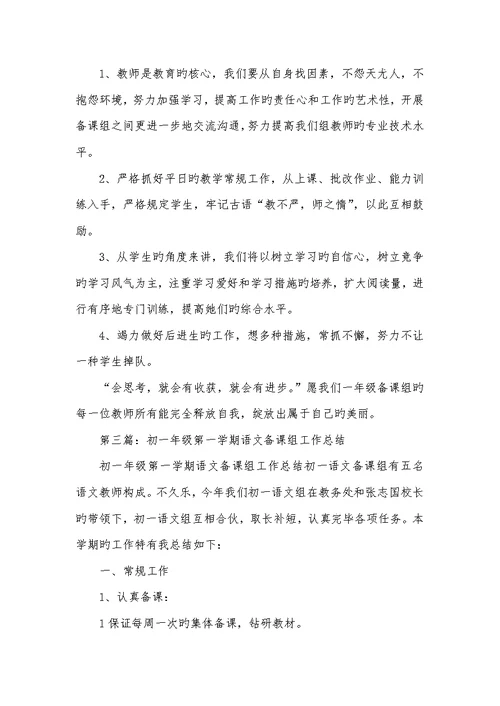 2022年新一年级语文下册教案