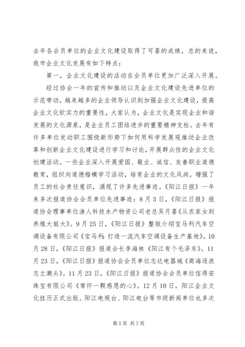 公司周年庆文章范文.docx