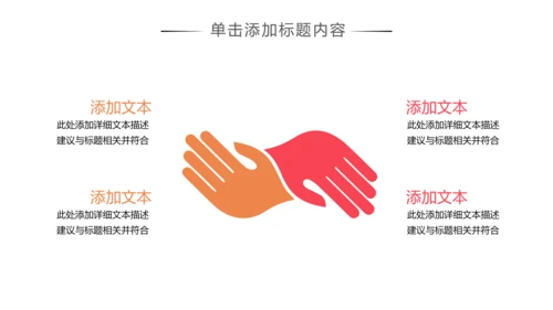 公益慈善传递爱心助学关爱帮扶PPT模板