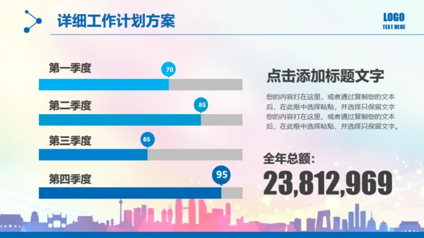 奔跑吧努力加油年终工作总结汇报通用PPT模板