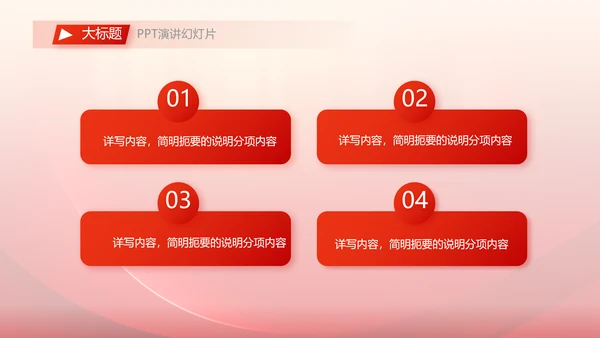 红色大气退伍老干部欢送会动态PPT模板