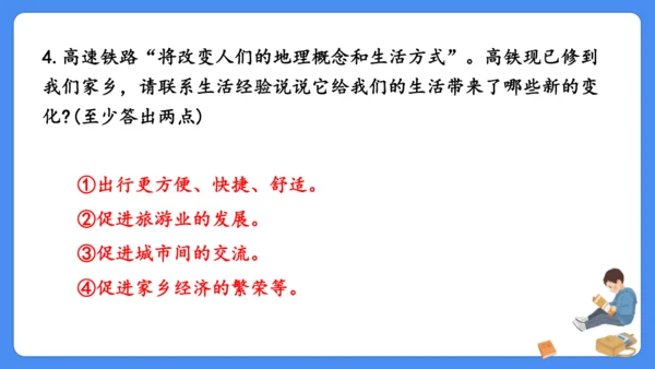 期末专项复习 说明文阅读复习（课件）-2024-2025学年语文五年级上册（统编版）