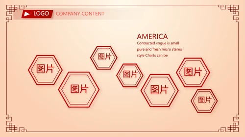 红色喜庆中秋晚会策划方案动态PPT