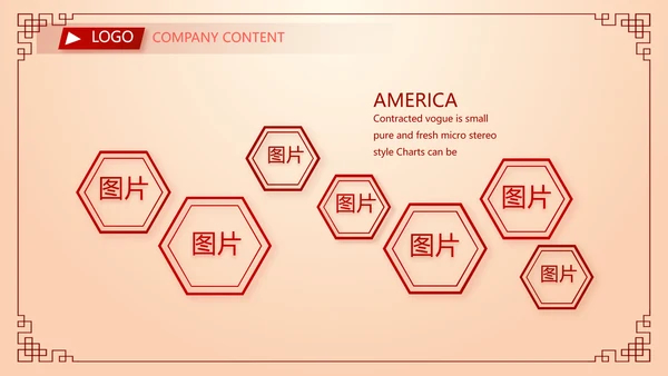 红色喜庆中秋晚会策划方案动态PPT