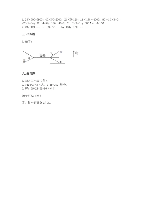 小学数学三年级下册期末测试卷（网校专用）word版.docx