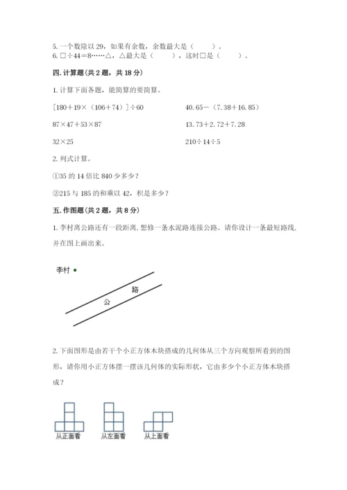 苏教版四年级上册数学期末测试卷精品【考试直接用】.docx