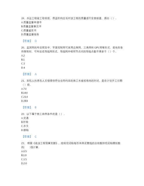 2022年云南省一级建造师之一建港口与航道工程实务自我评估题型题库及一套参考答案.docx
