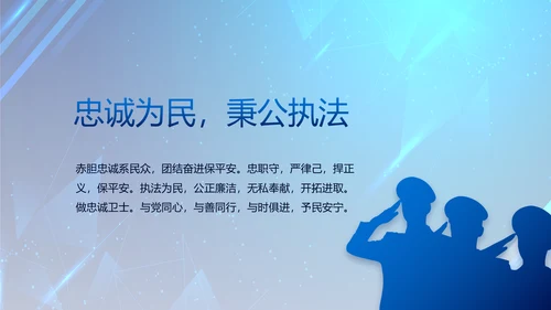 大气公安年终工作总结新年计划PPT