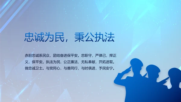 大气公安年终工作总结新年计划PPT