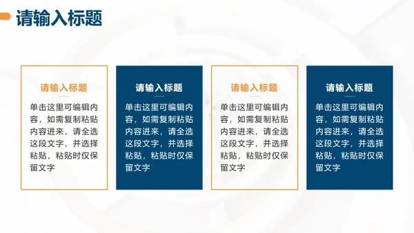 蓝橙撞色简约实景项目进度汇报PPT模板