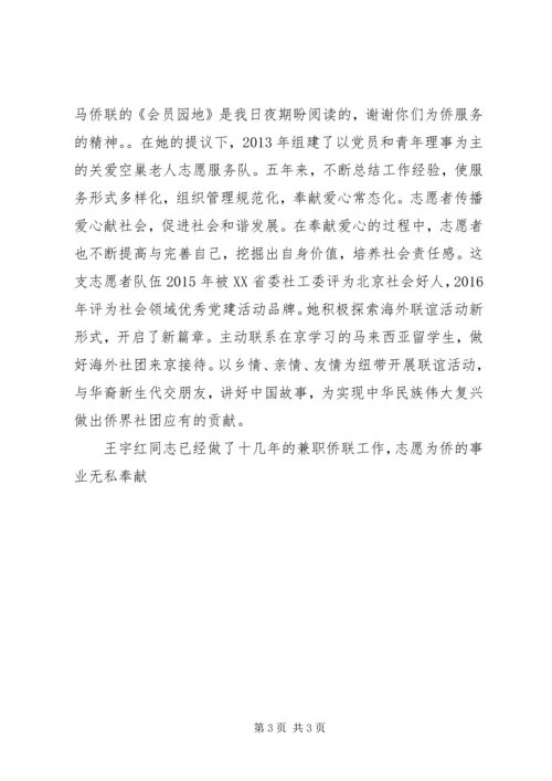 学习王宇红先进事迹心得感悟.docx