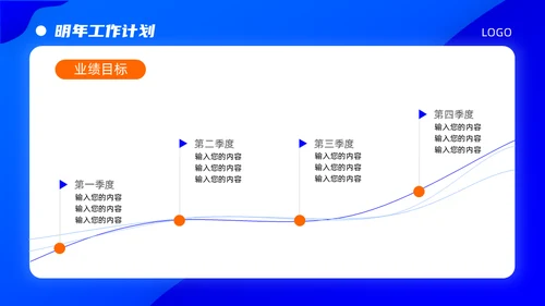 商务蓝扁平插画年终总结汇报通用PPT演示模板