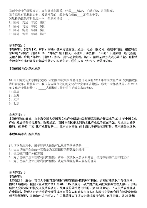 2022年01月广东河源市紫金县机关事务管理局公开招聘机动车驾驶员编外人员6人全真模拟卷