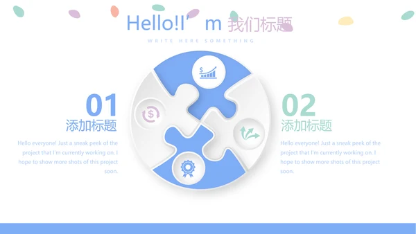 新生儿智护训练动态PPT