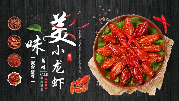 夜宵美食小龙虾餐饮营销策划通用PPT模板