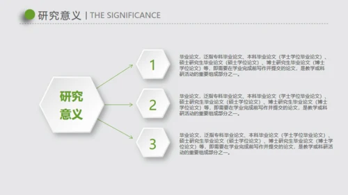 微立体手指解锁毕业论文答辩演示通用PPT文稿模版