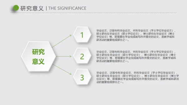 微立体手指解锁毕业论文答辩演示通用PPT文稿模版