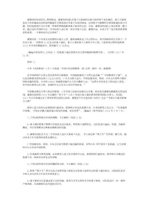 2018湖北高考语文试题及答案.docx