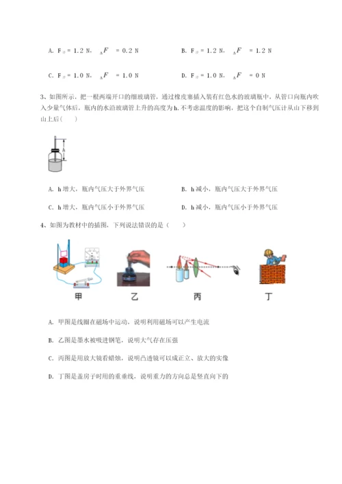 滚动提升练习福建龙海第二中学物理八年级下册期末考试定向测评试题（解析版）.docx