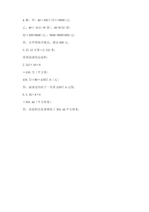 靖江市六年级下册数学期末测试卷（夺冠系列）.docx