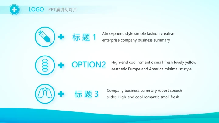 蓝色简约生物医药科技公司动态PPT