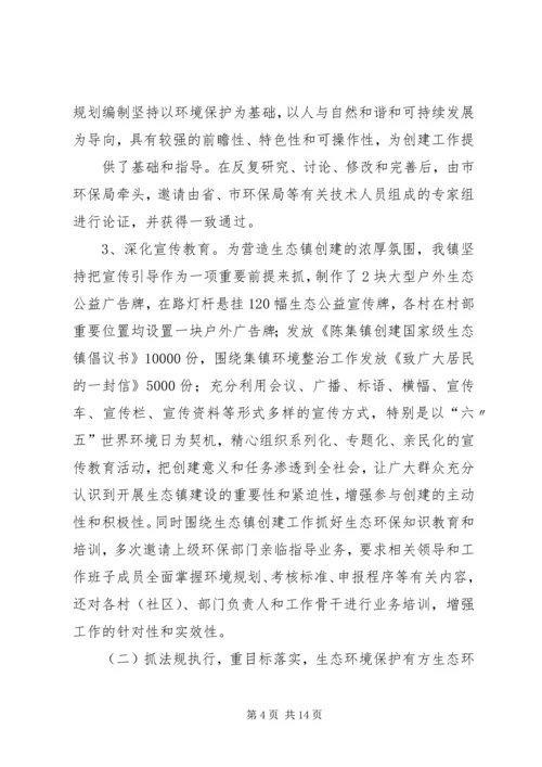 科学发展劲风吹生态建设党旗红[推荐] (3).docx