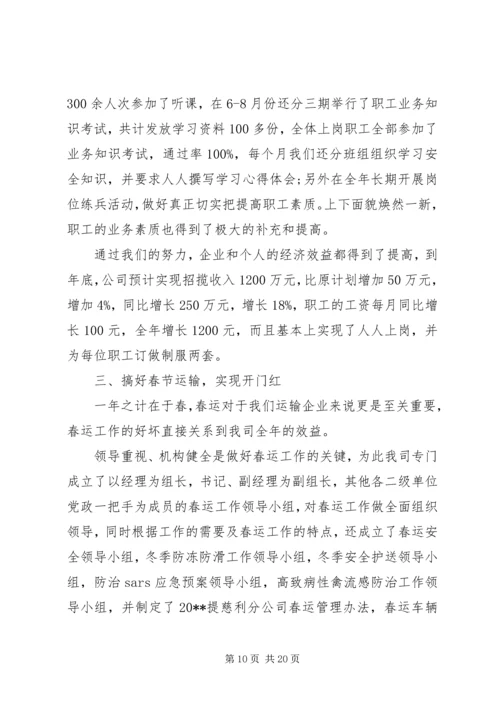 年度工作总结及工作计划范文【精选】.docx