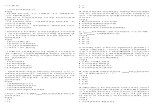 孝感2022年事业编招聘考试模拟试题及答案解析5套1