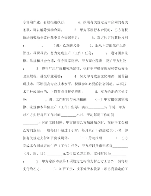 2023年职工劳动合同书2).docx