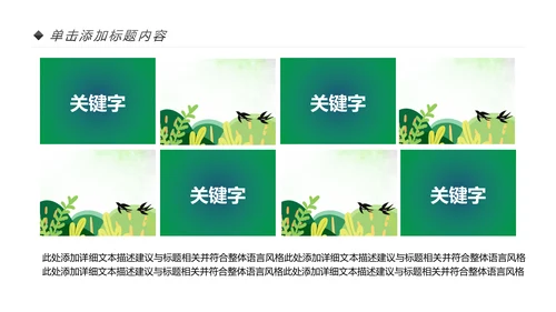 乡村旅游清新魅力乡镇美丽农村乡镇PPT模板