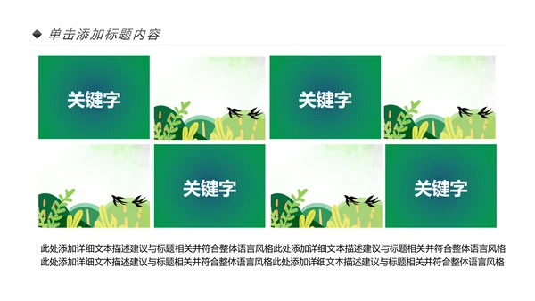乡村旅游清新魅力乡镇美丽农村乡镇PPT模板