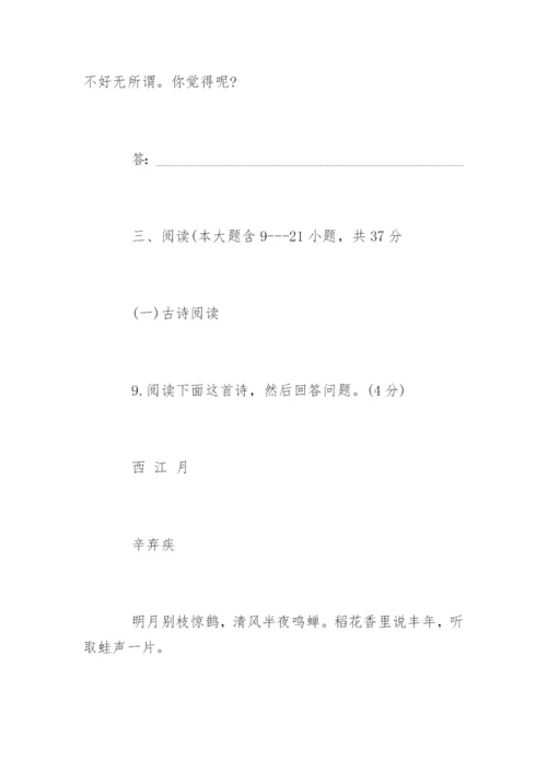 八年级下册语文期末综合复习试题.docx