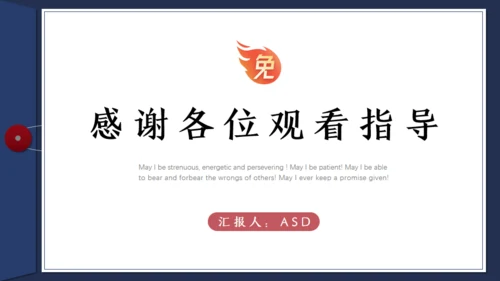 档案袋风格商业活动通用PPT策划方案