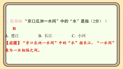 统编版语文三年级上册主题十一　古诗文乐园 阅读与写作指导课件