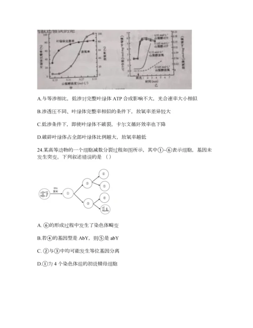 2021年浙江高考生物真题答案解析.docx