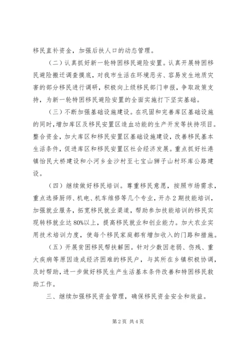 移民局年度民政工作计划.docx