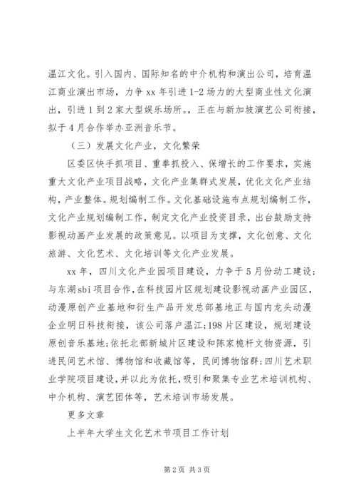 文化服务建设20XX年工作计划范文.docx