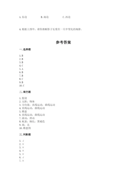 教科版三年级下册科学期末测试卷精品【网校专用】.docx