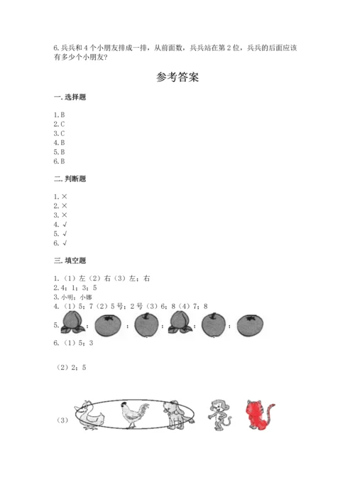 一年级上册数学期中测试卷（达标题）.docx
