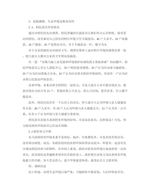 精编之青年教师的成长演讲稿范文.docx