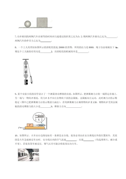 强化训练北京市第十二中学物理八年级下册期末考试同步测评试题（解析卷）.docx
