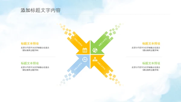 学习乡村振兴战略规划新农村建设PPT